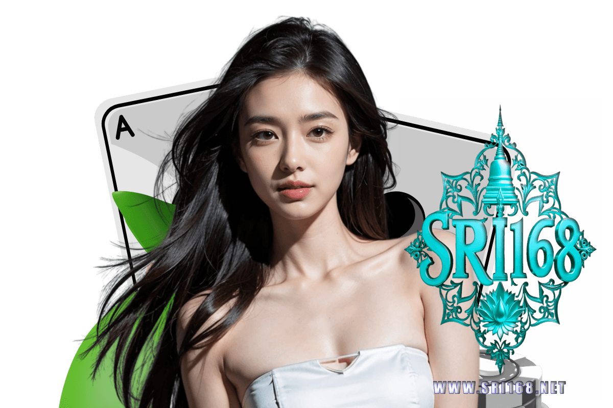 sri168 แจกเครดิตฟรี